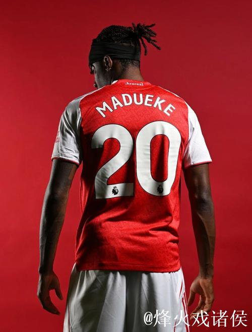 欧冠阿森纳3比0布鲁日,马杜埃凯梅开二度,核心 欧冠阿森纳3比0布鲁日,马杜埃凯梅开二度,核心