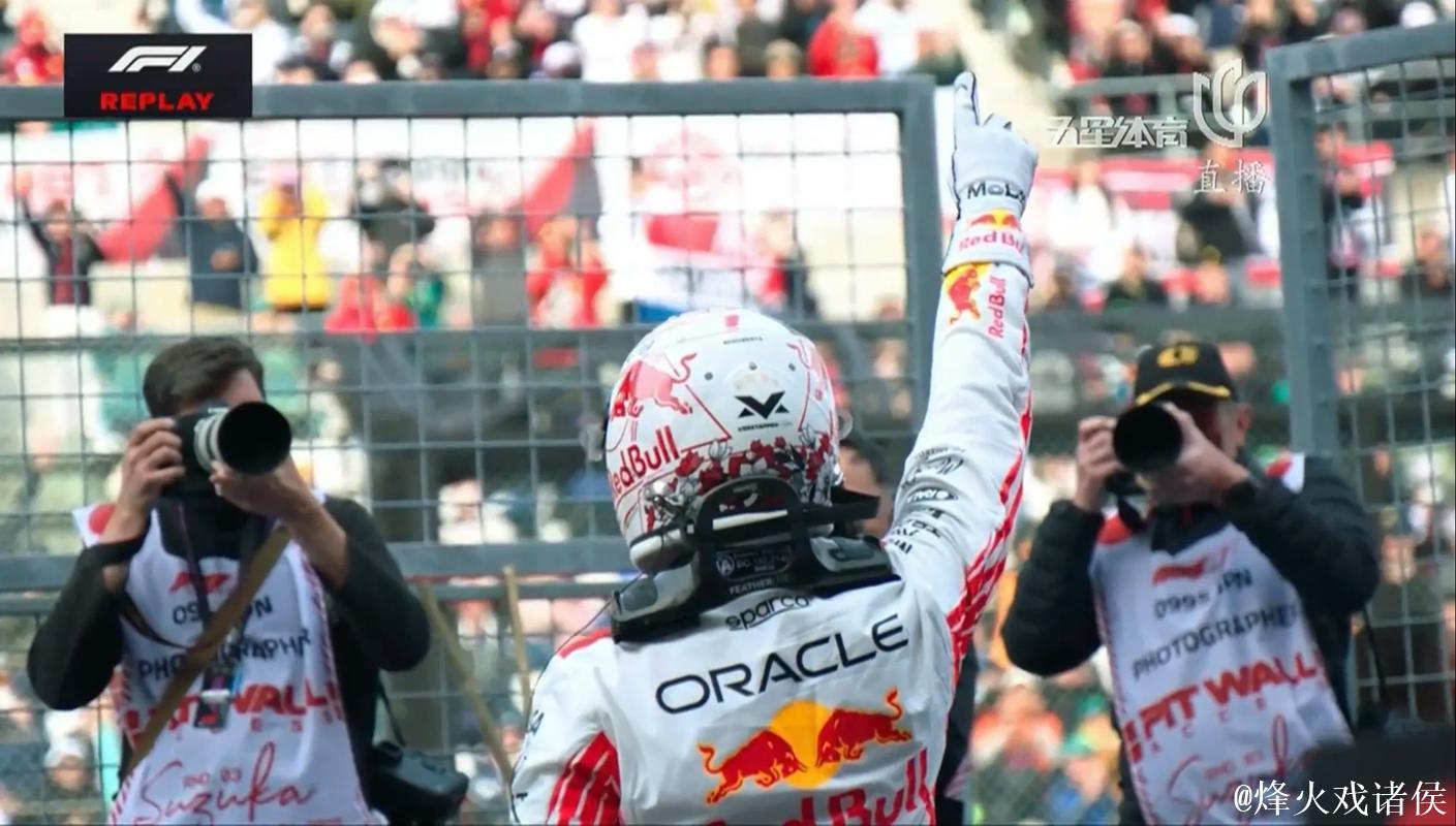 F1日本站排位赛：维斯塔潘斩获赛季首杆 角田主场无缘Q3