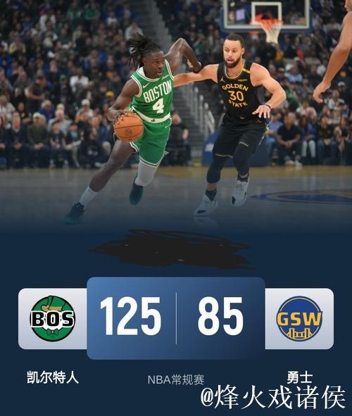 塔图姆22+9+7力压库里18分 凯尔特人大胜勇士40分