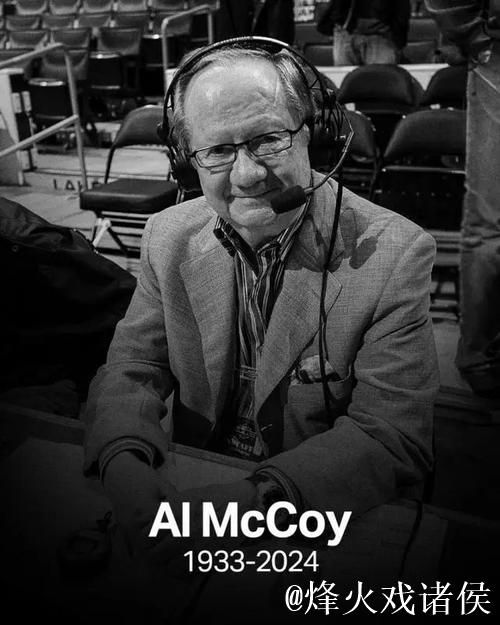 太阳队传奇播音员麦考伊逝世，享年91岁，结束51年辉煌生涯