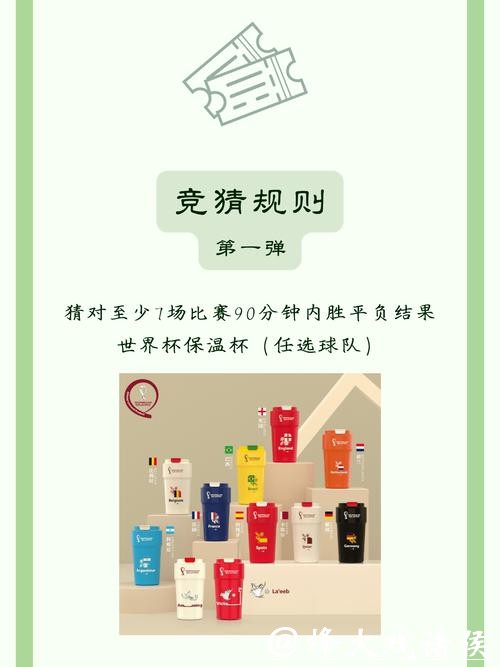 世界杯竞猜网站的玩法种类及规则